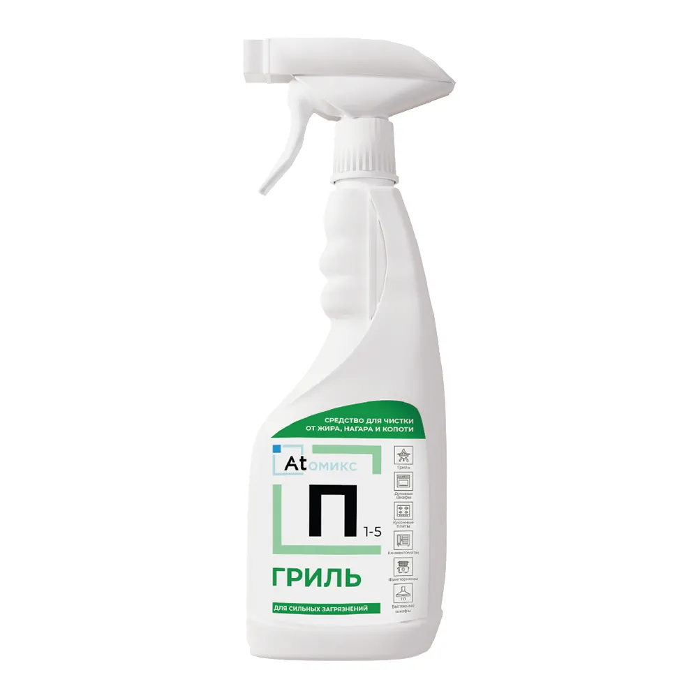 Атомикс - СРЕДСТВО АНТИЖИР ДЛЯ ЧИСТКИ ОТ НАГАРА, П 1-5